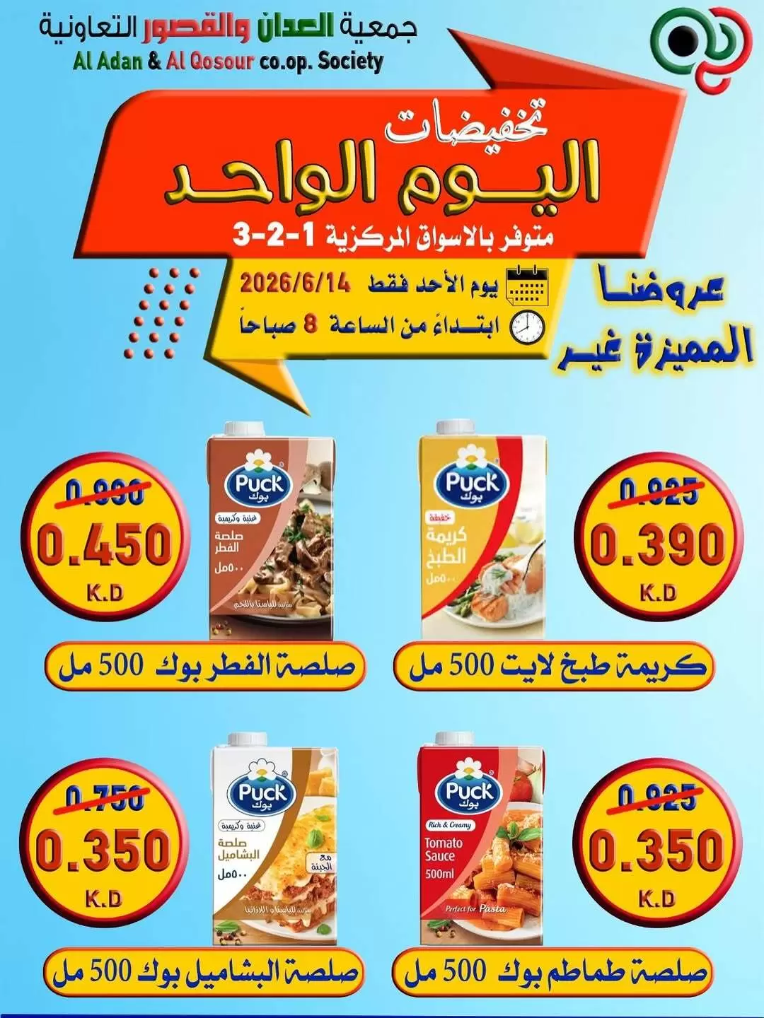 صفحة 6