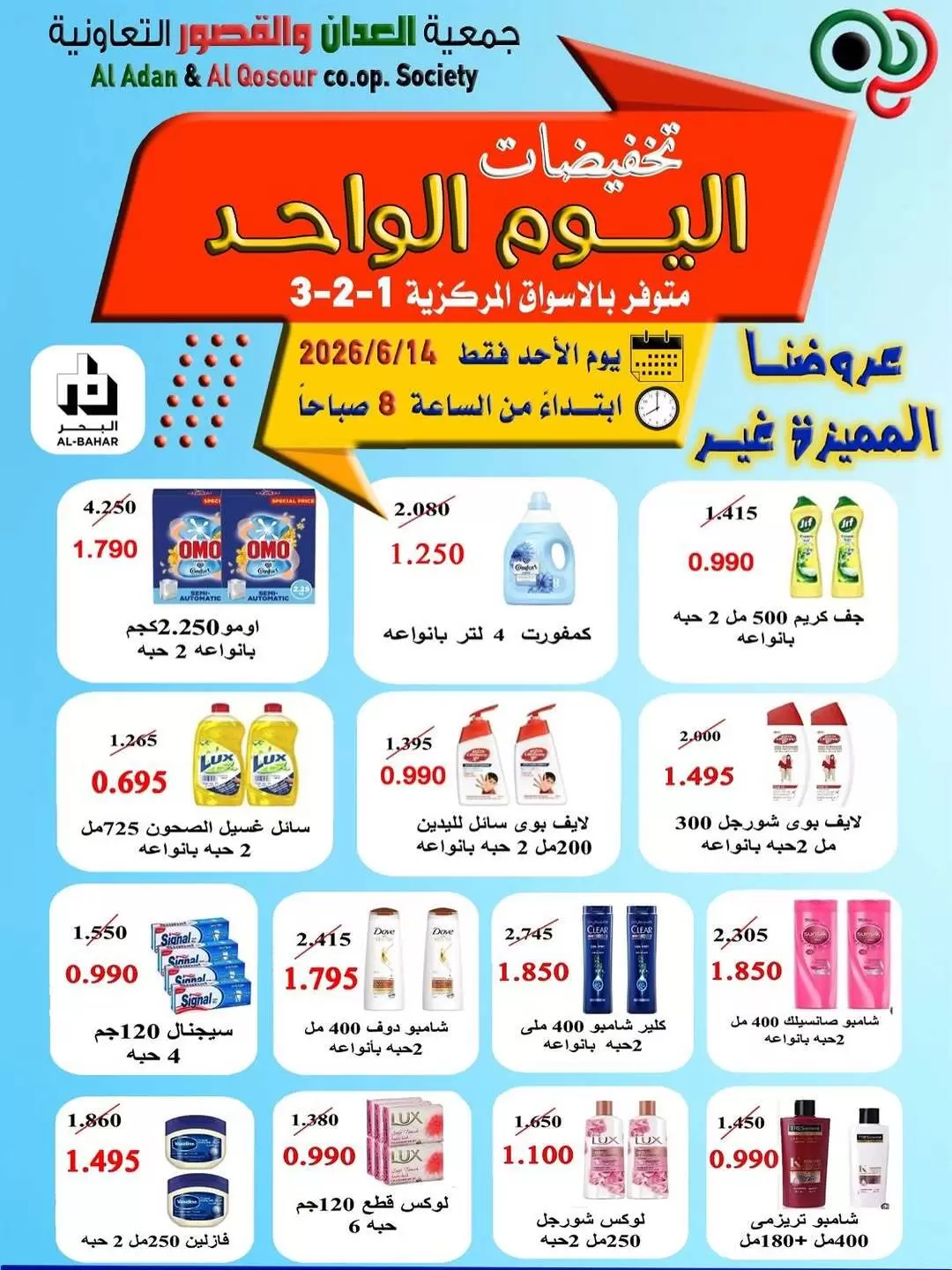صفحة 8