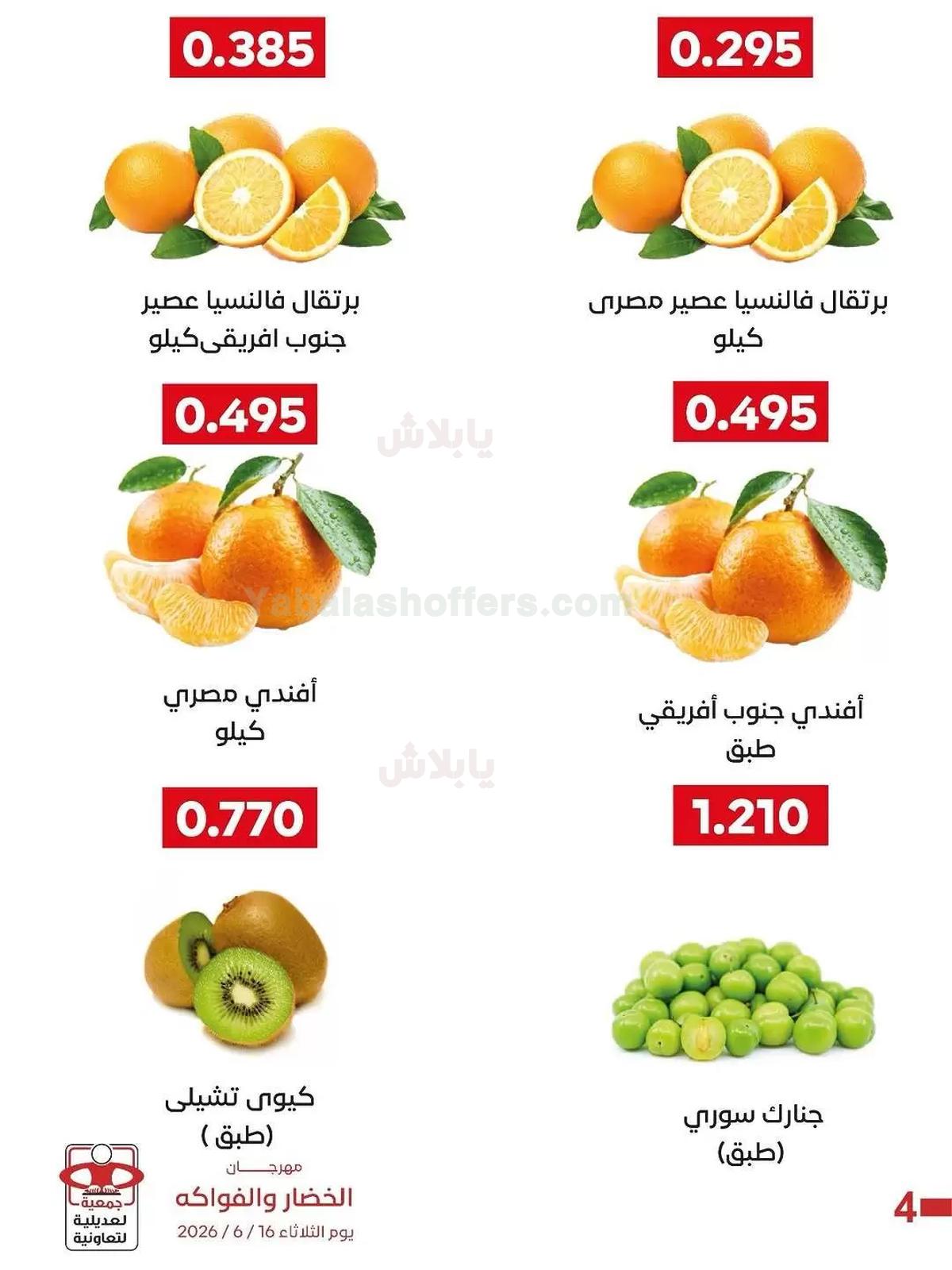 صفحة 2