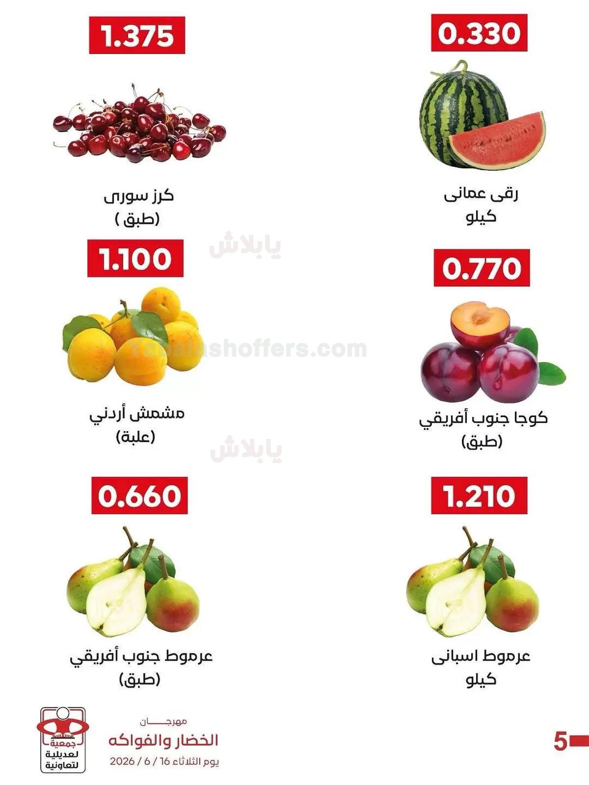 صفحة 6