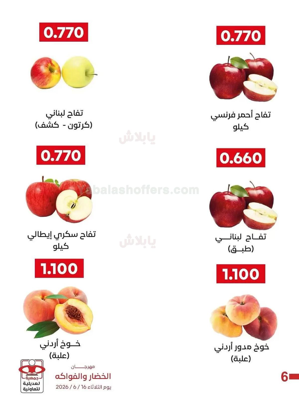 صفحة 7