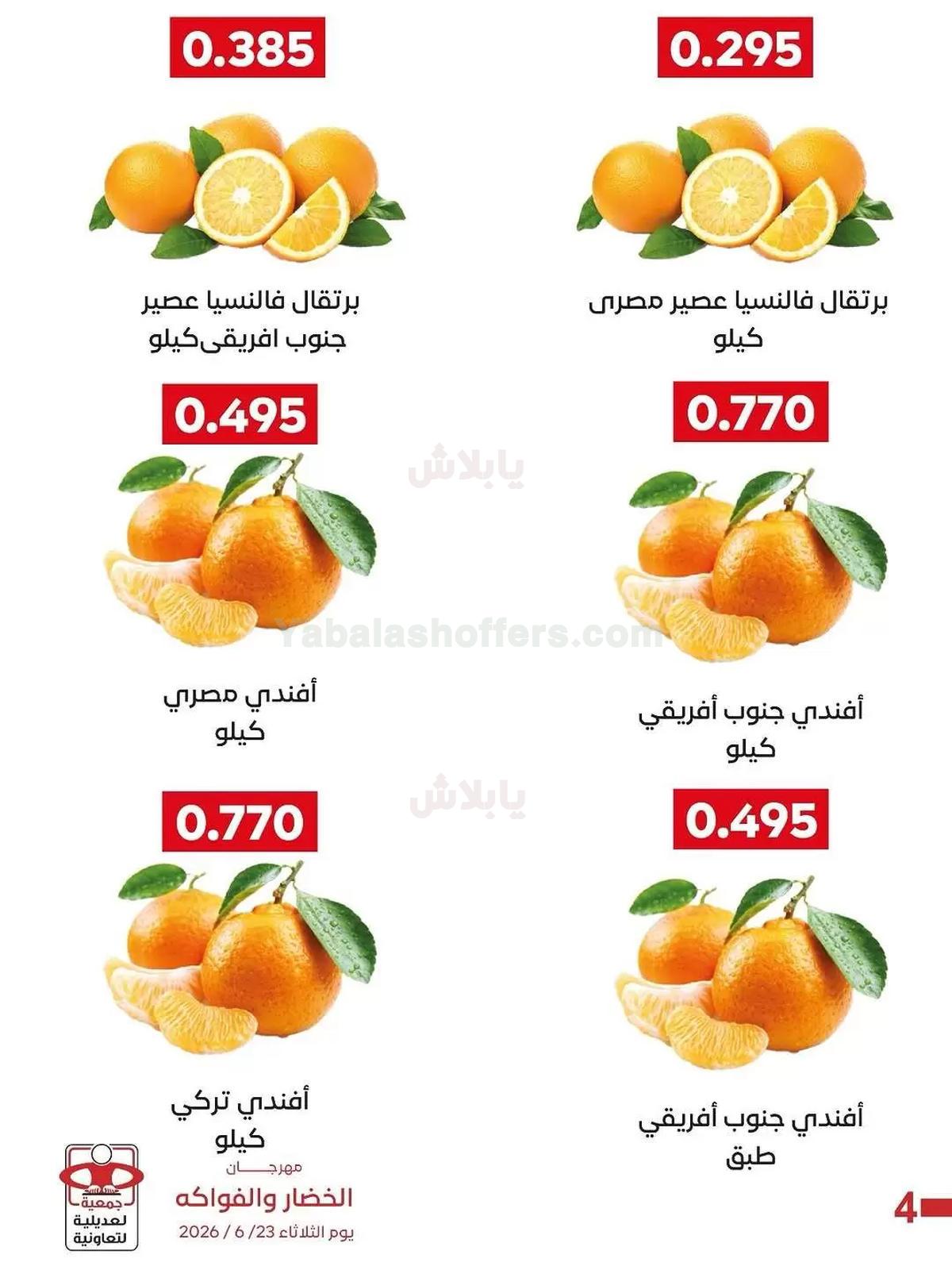 صفحة 2