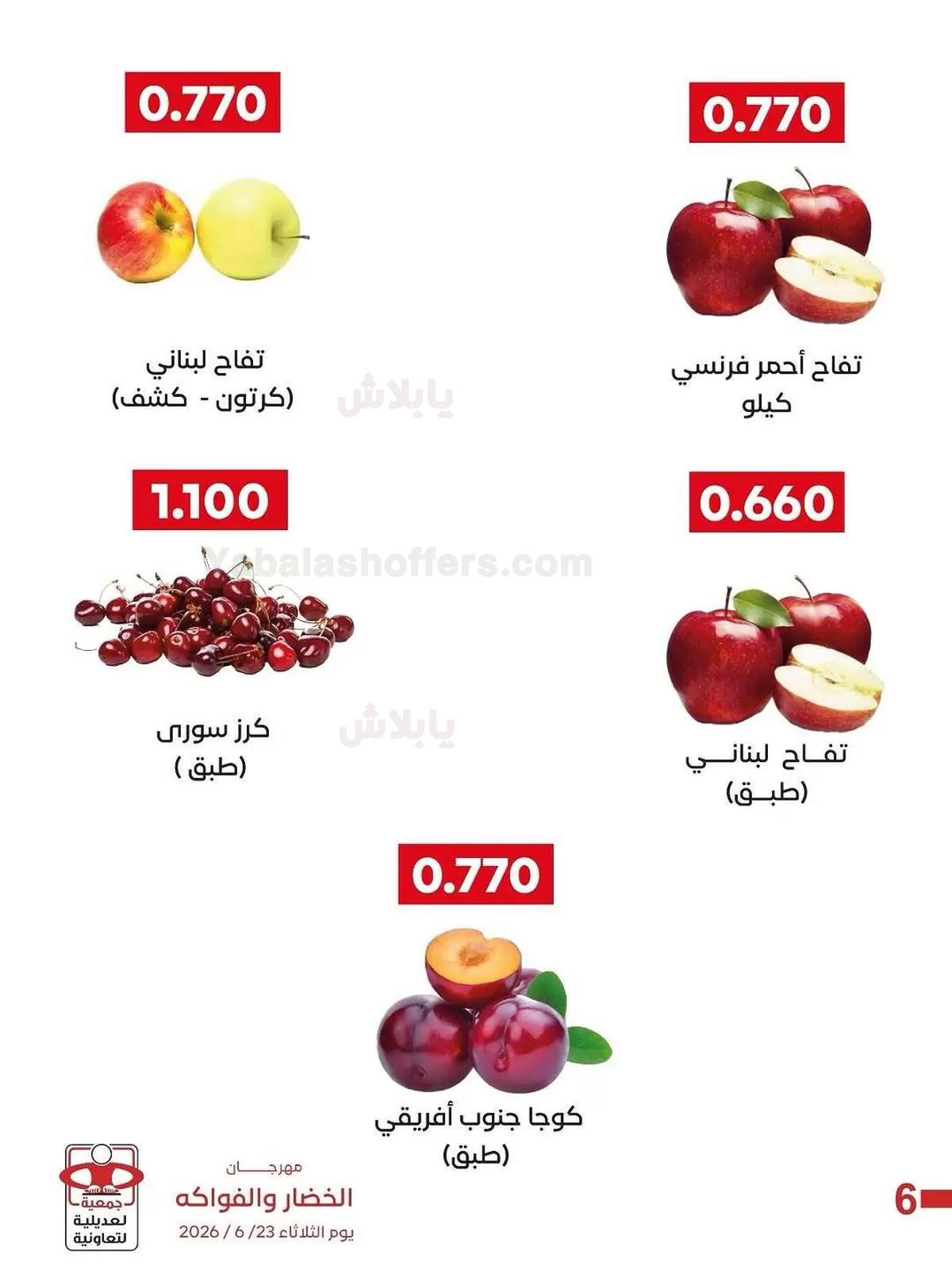 صفحة 8