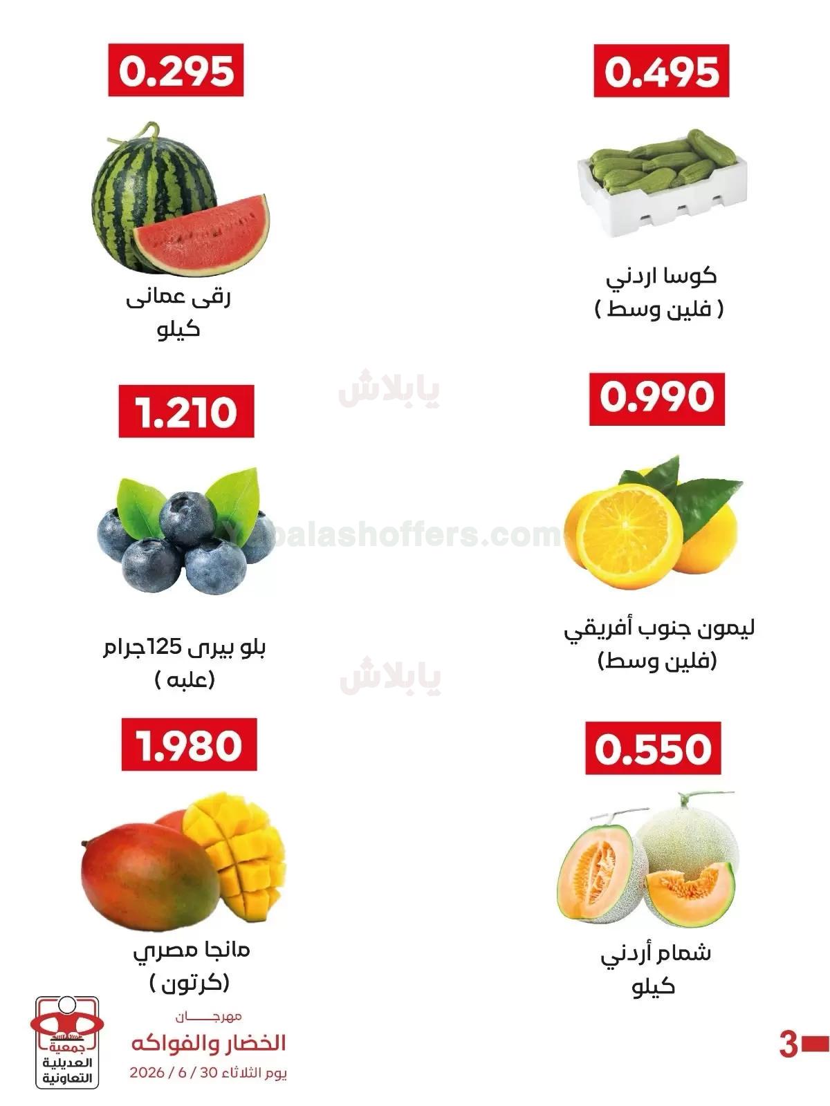 صفحة 6