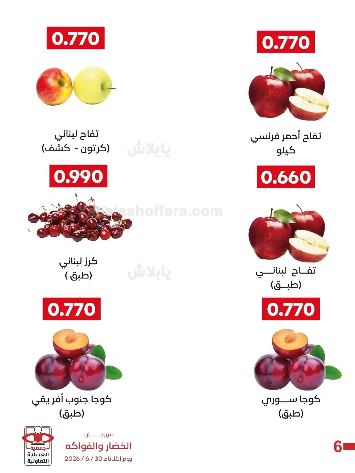 صفحة 7
