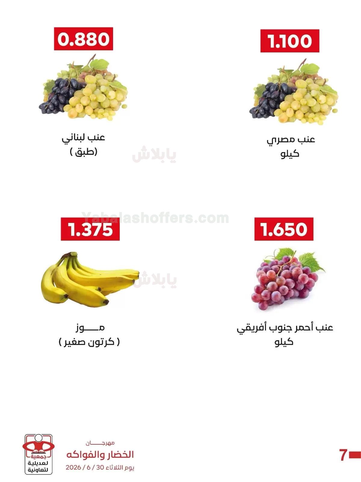صفحة 8