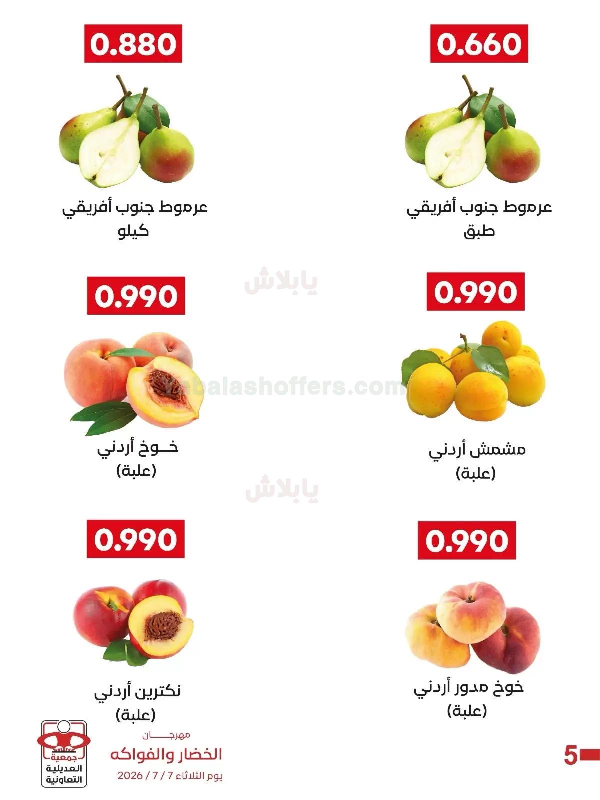 صفحة 3