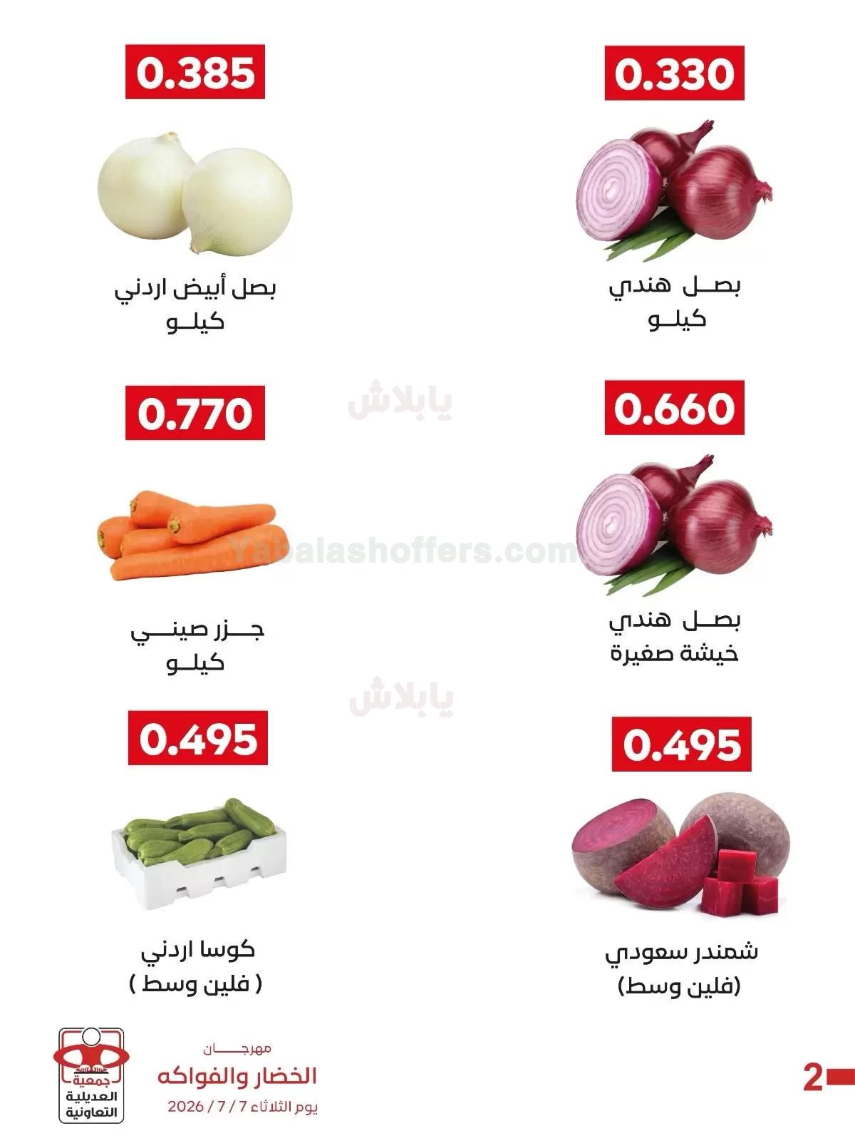 صفحة 5
