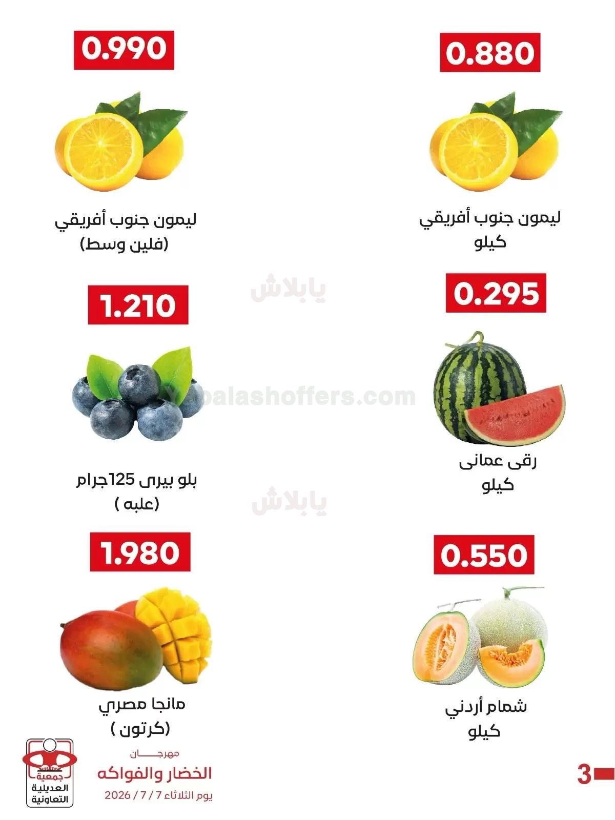 صفحة 6