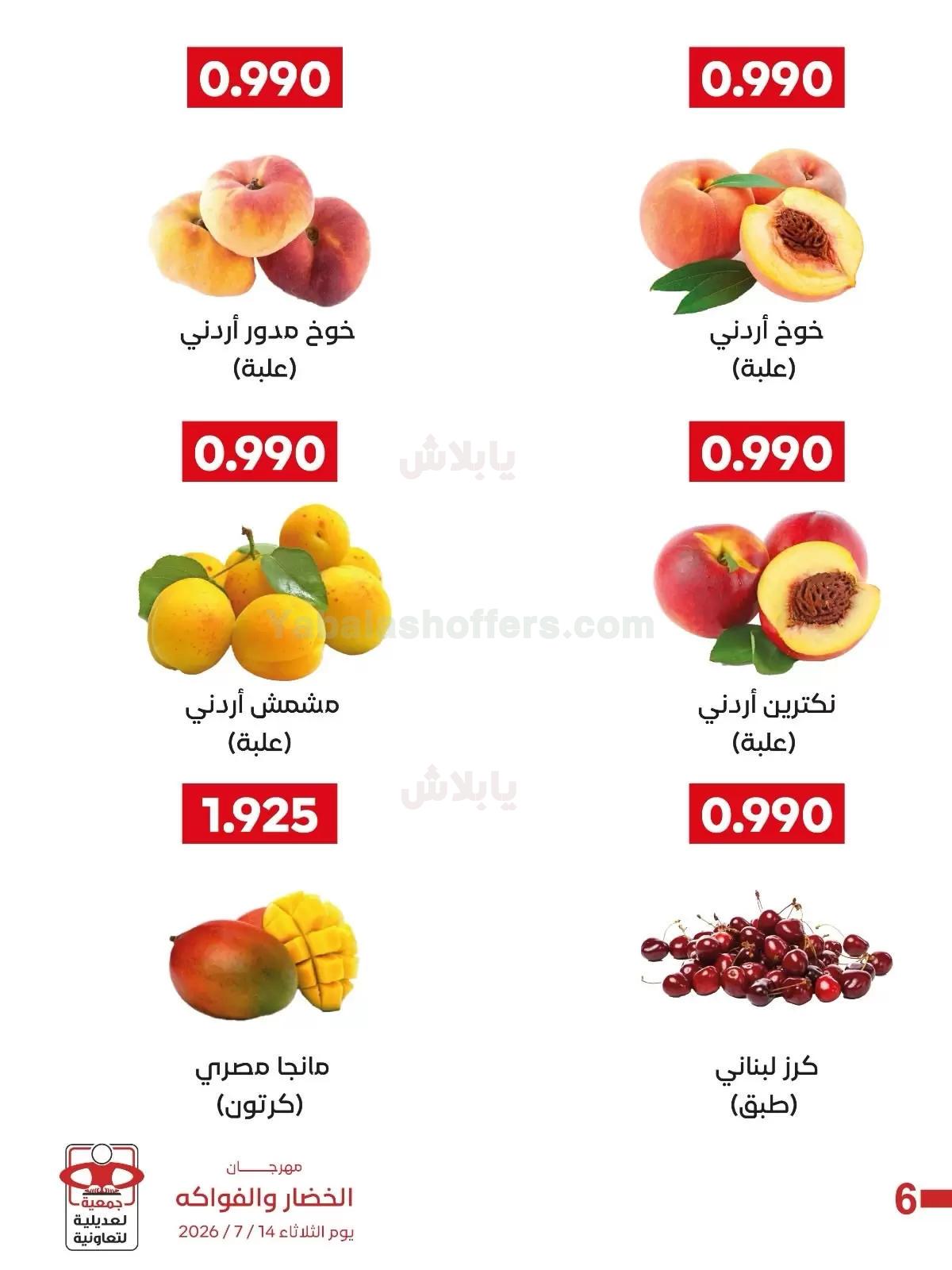 صفحة 4
