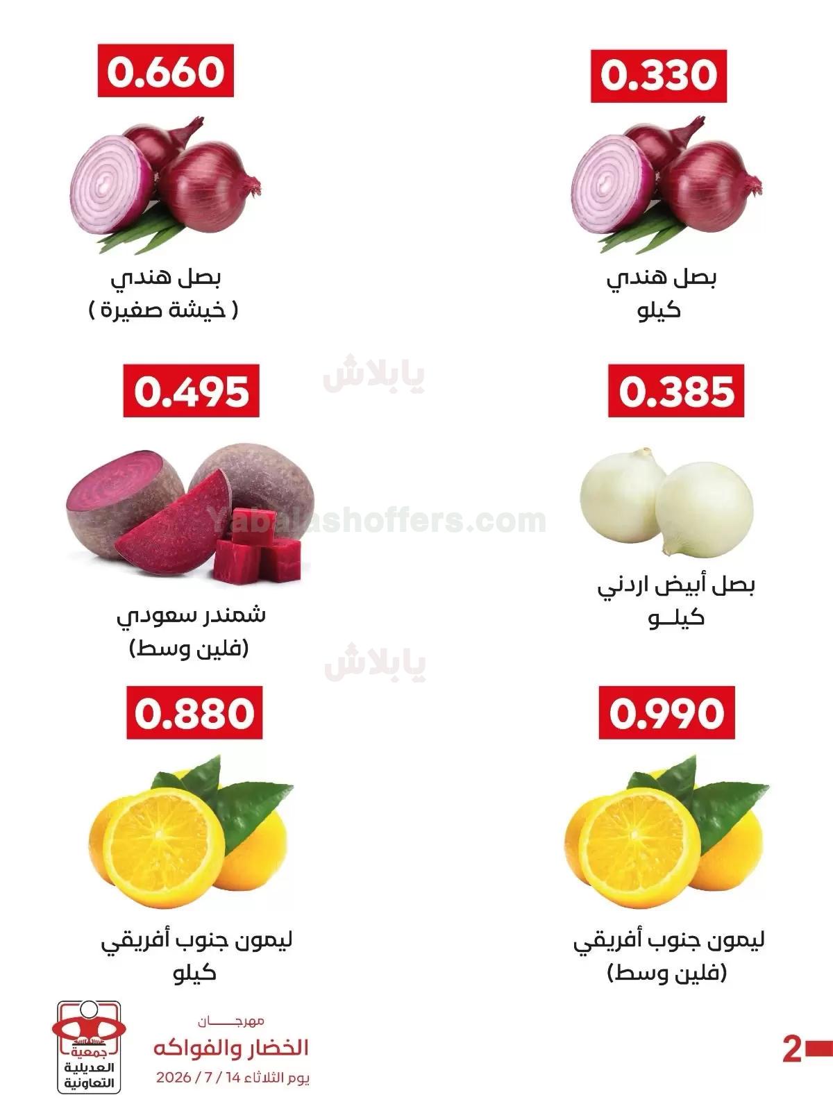 صفحة 6