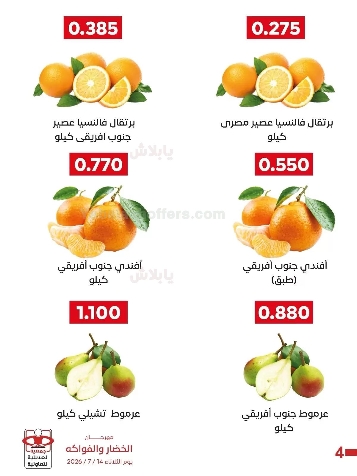 صفحة 8