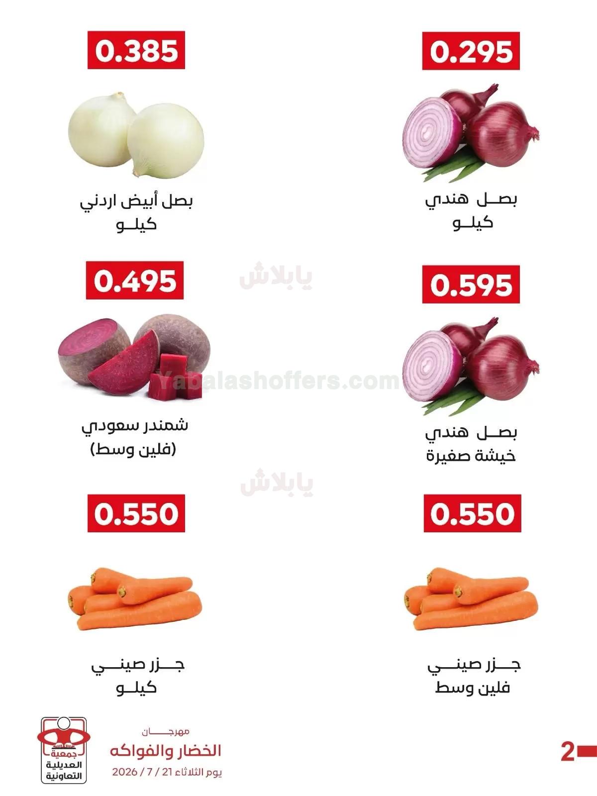 صفحة 3