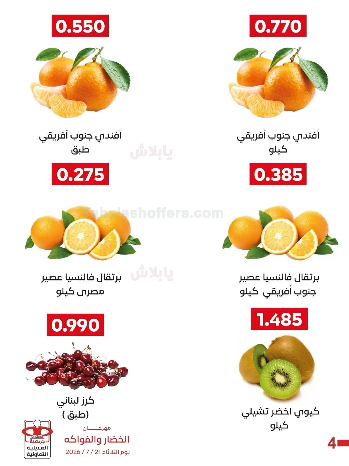 صفحة 5