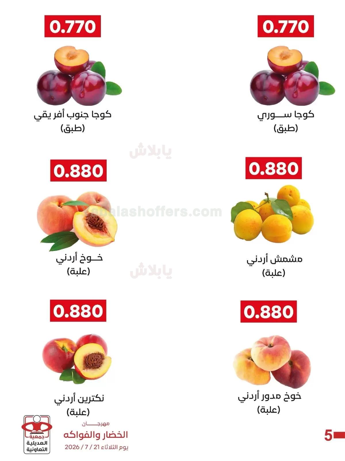 صفحة 6