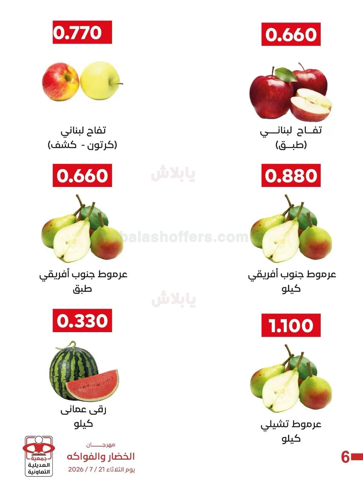 صفحة 7
