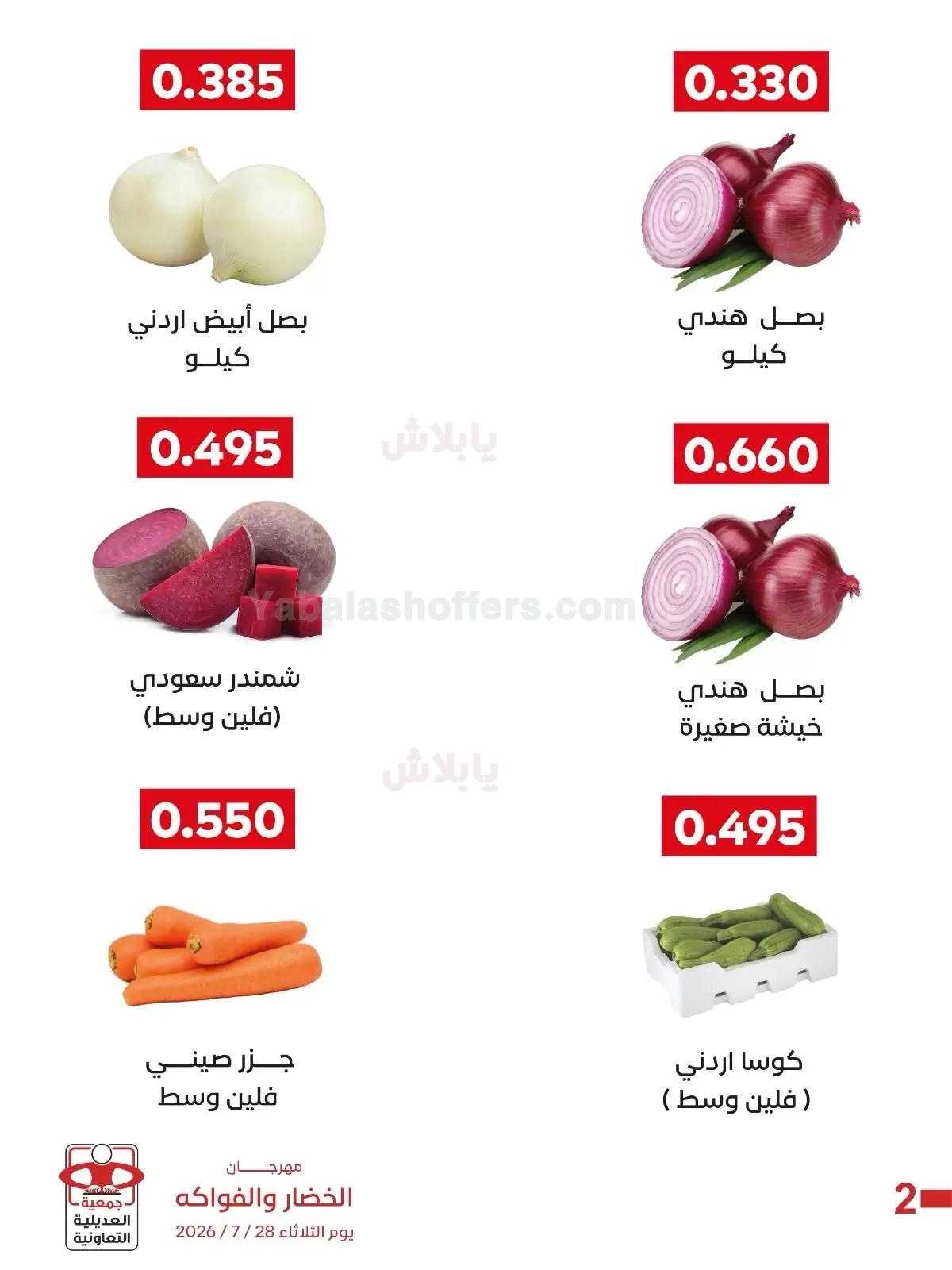 صفحة 5