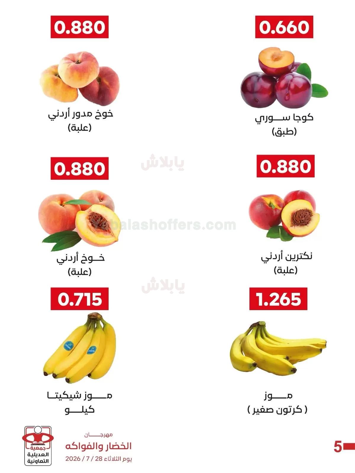 صفحة 6