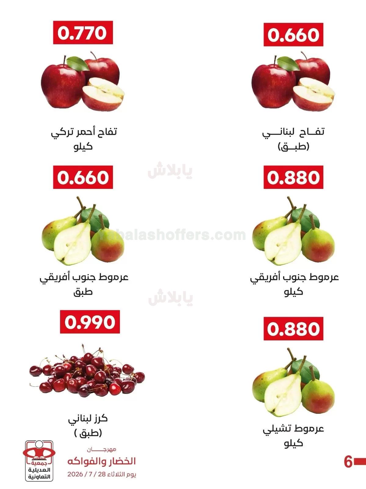 صفحة 7