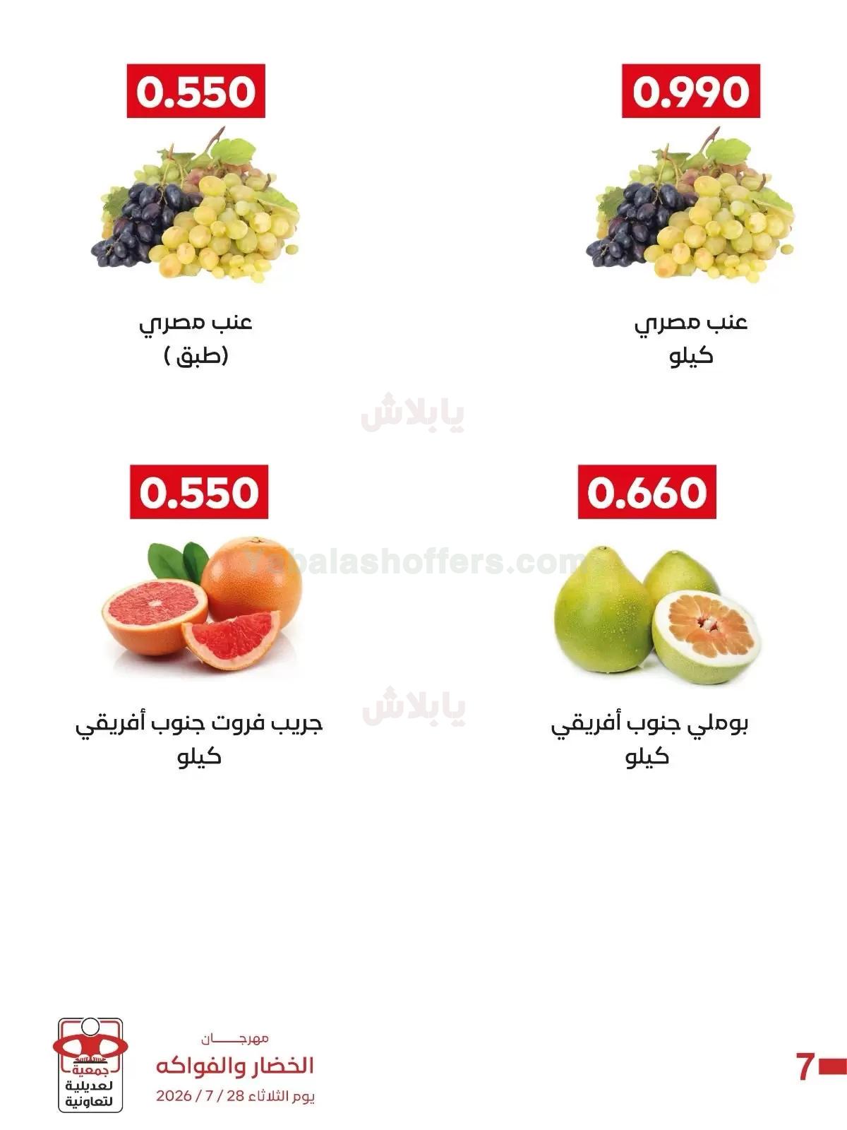 صفحة 8