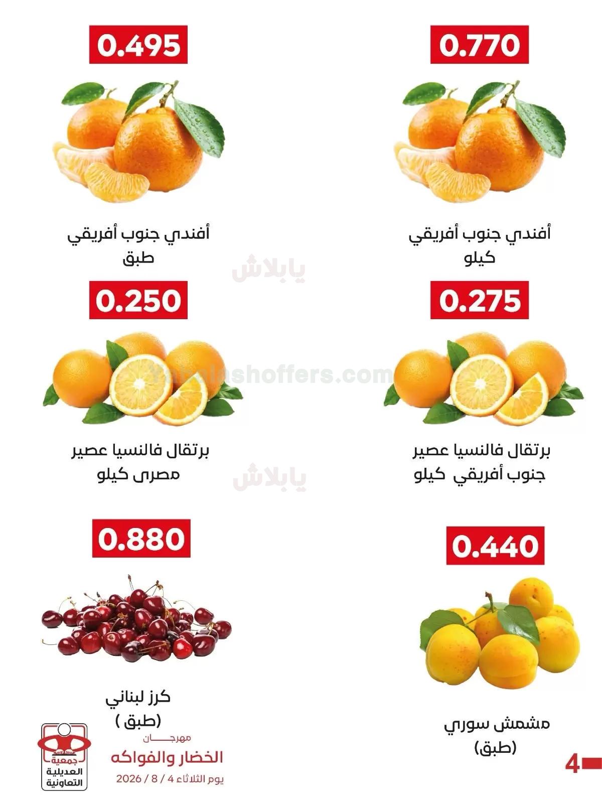 صفحة 2