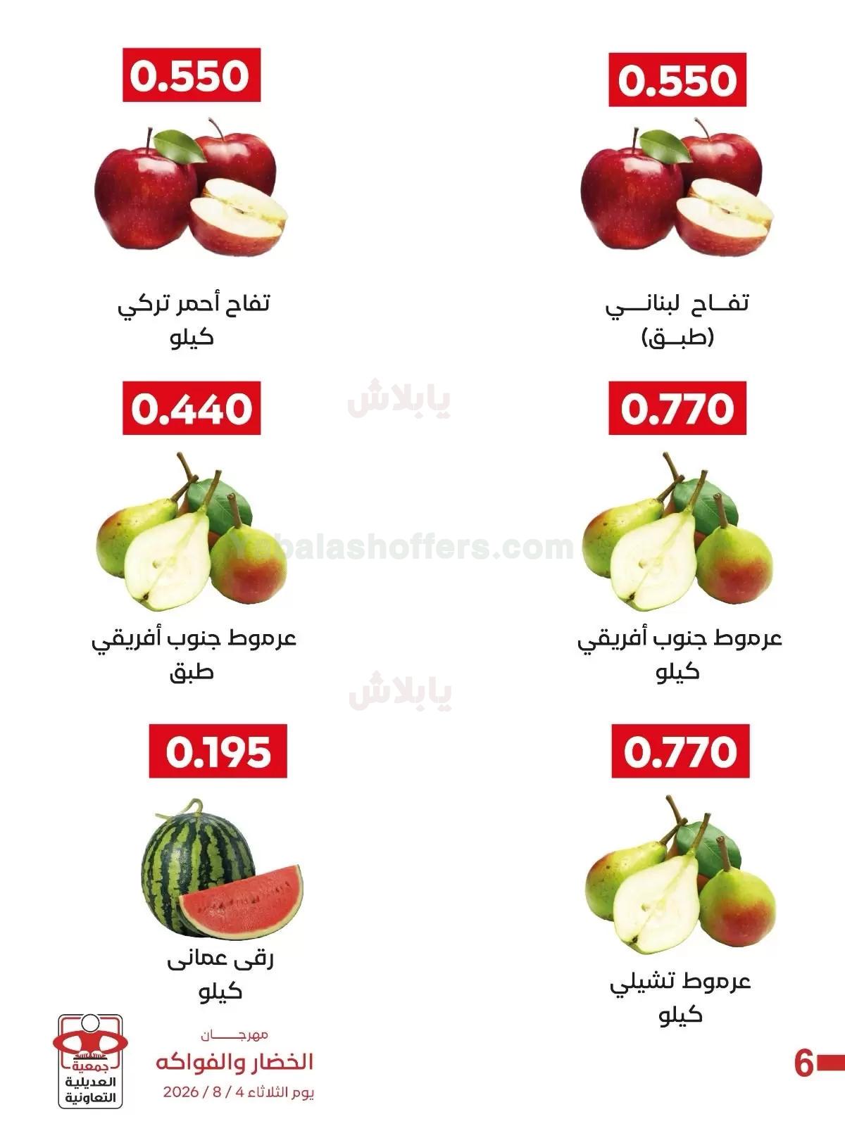 صفحة 4