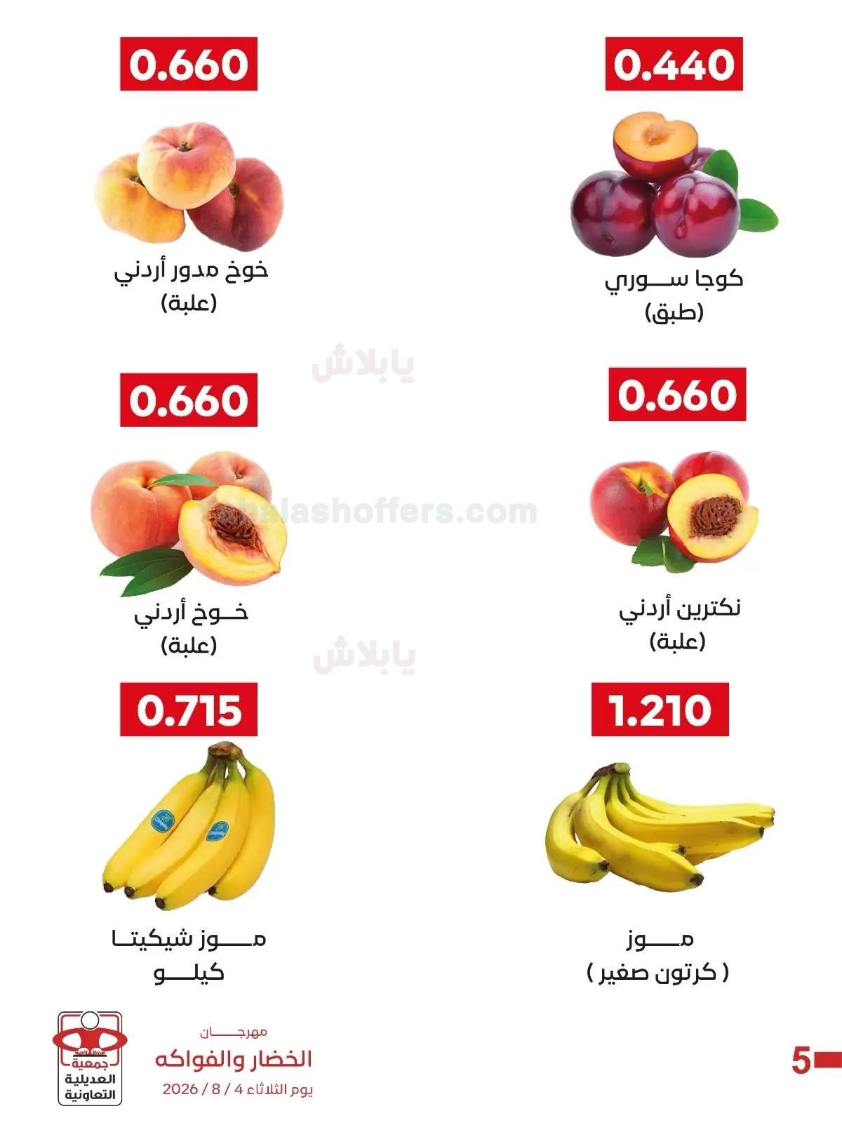 صفحة 5