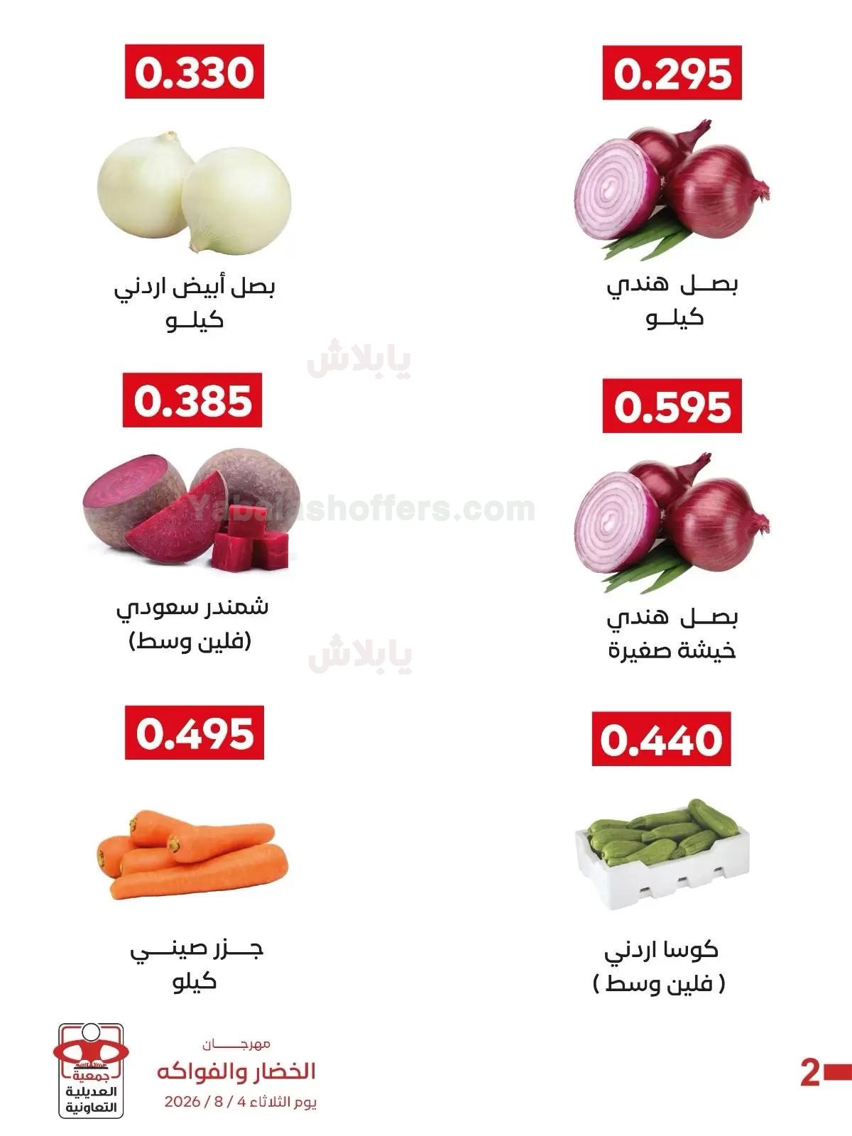 صفحة 6