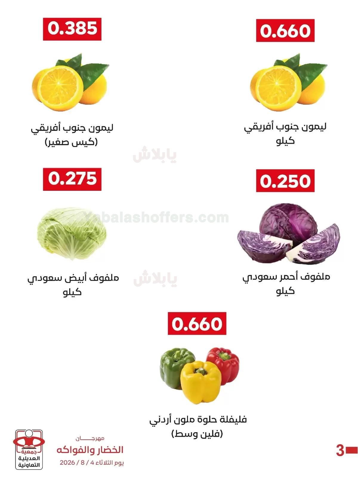 صفحة 7