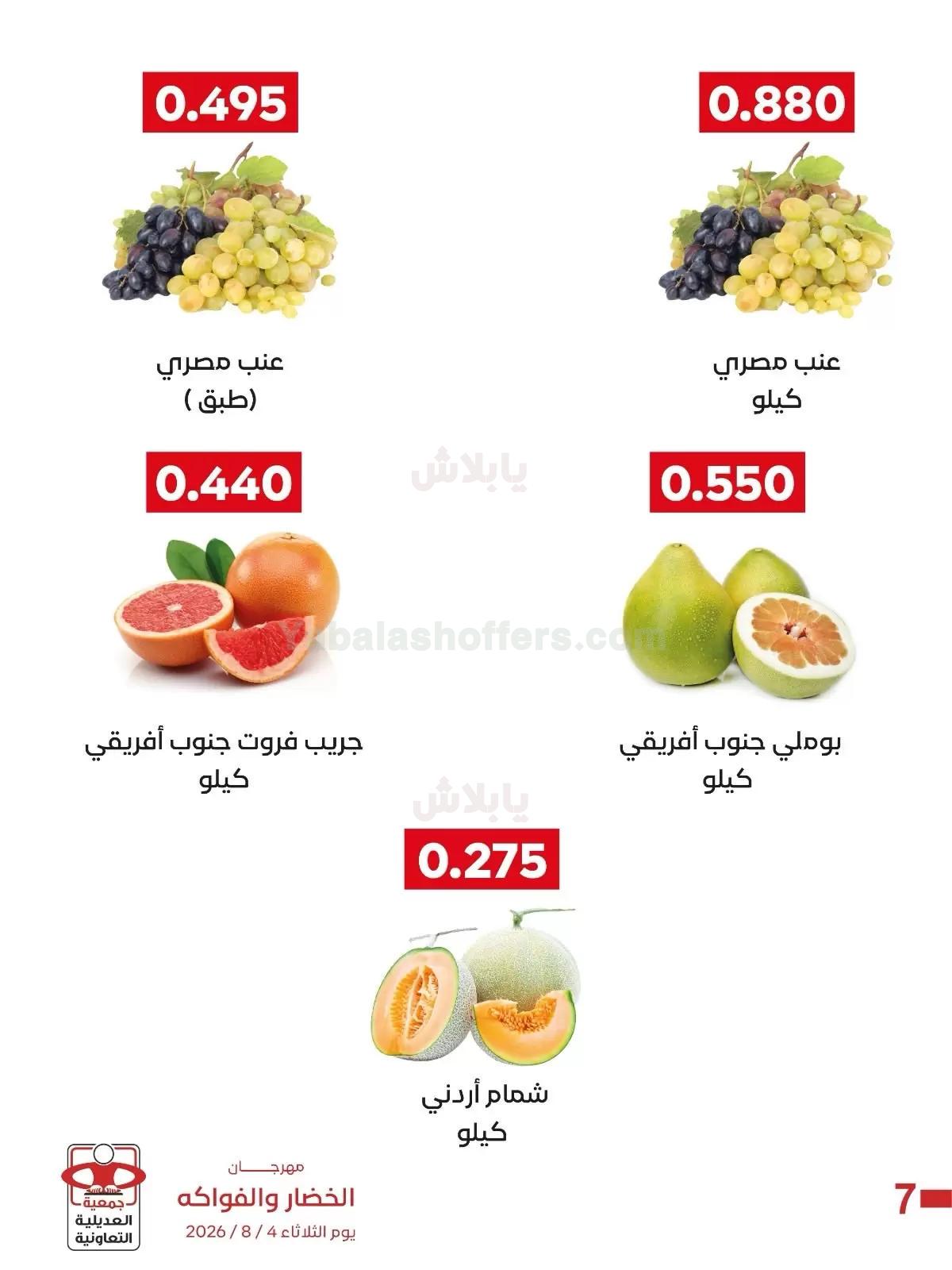 صفحة 8