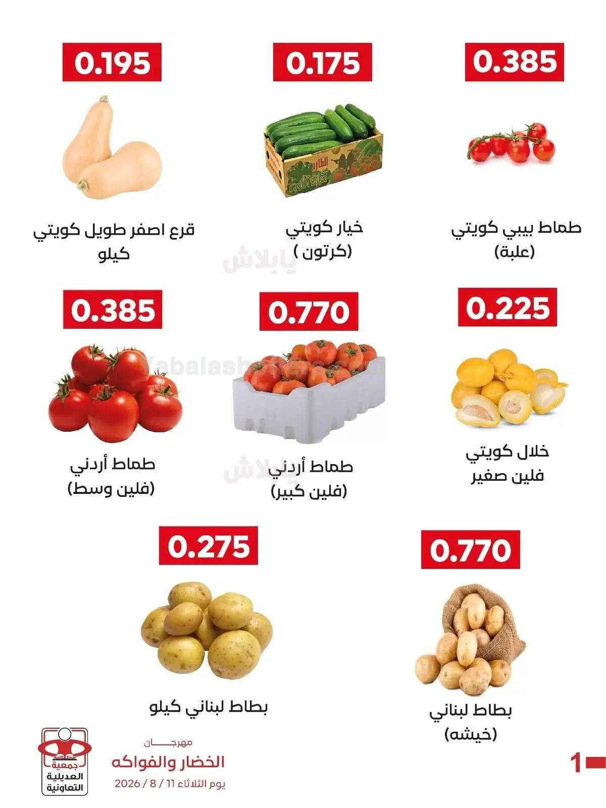 صفحة 2