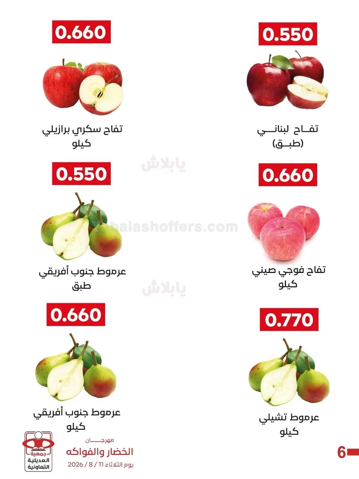 صفحة 5