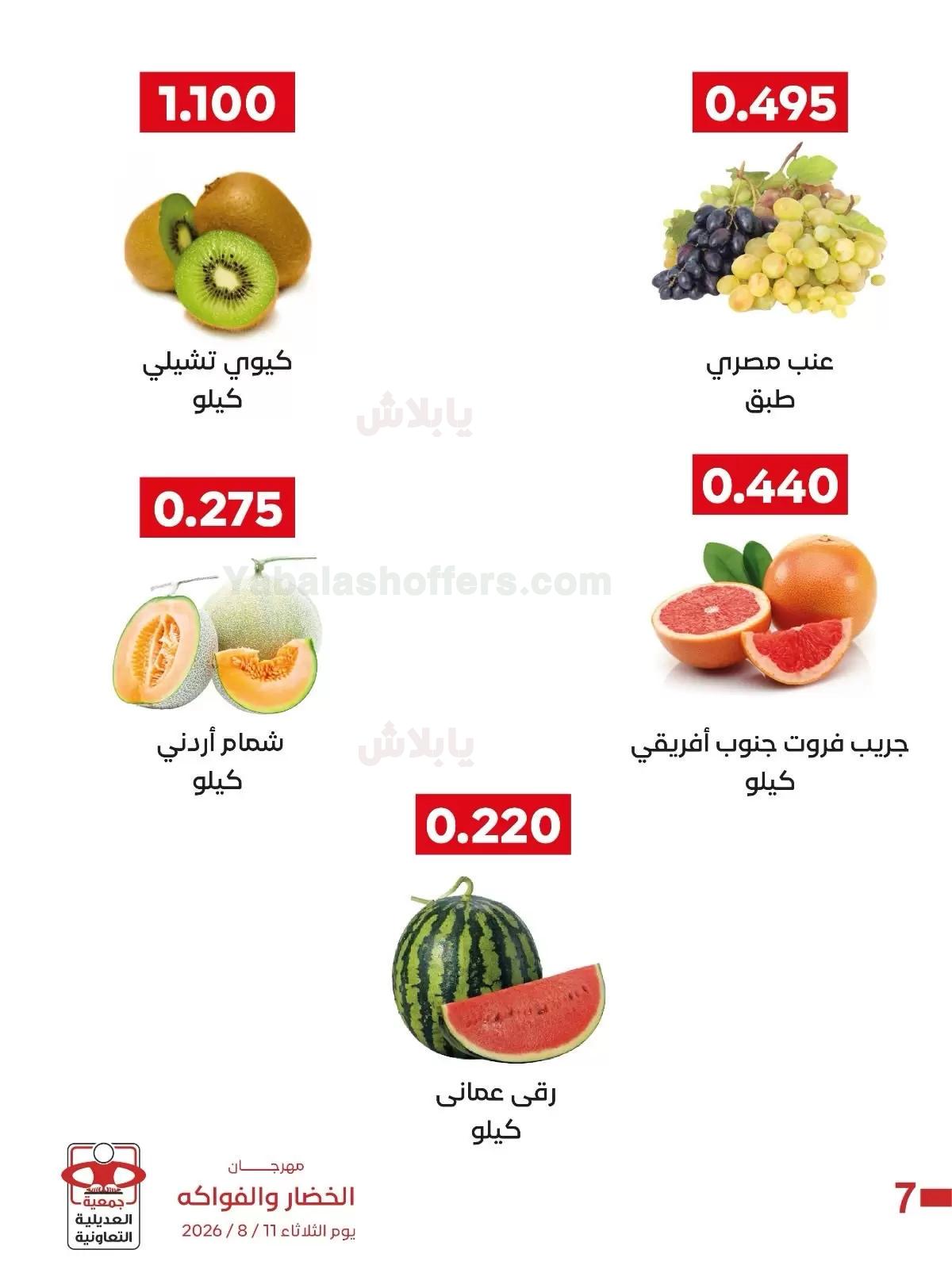 صفحة 6
