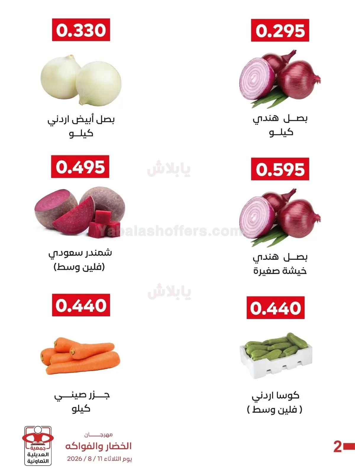 صفحة 7