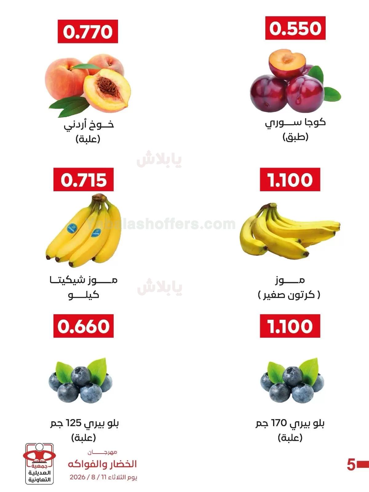 صفحة 8