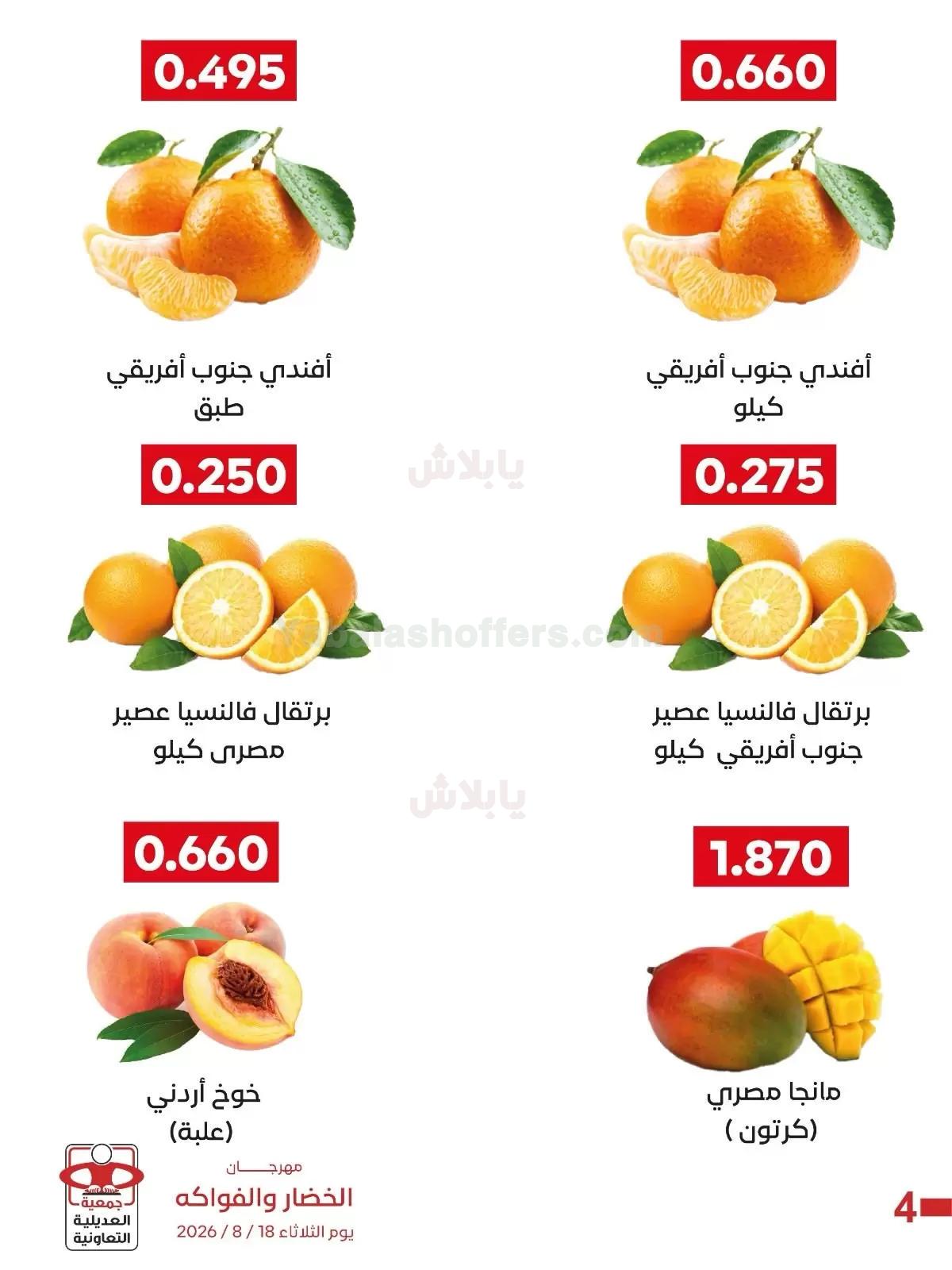 صفحة 2