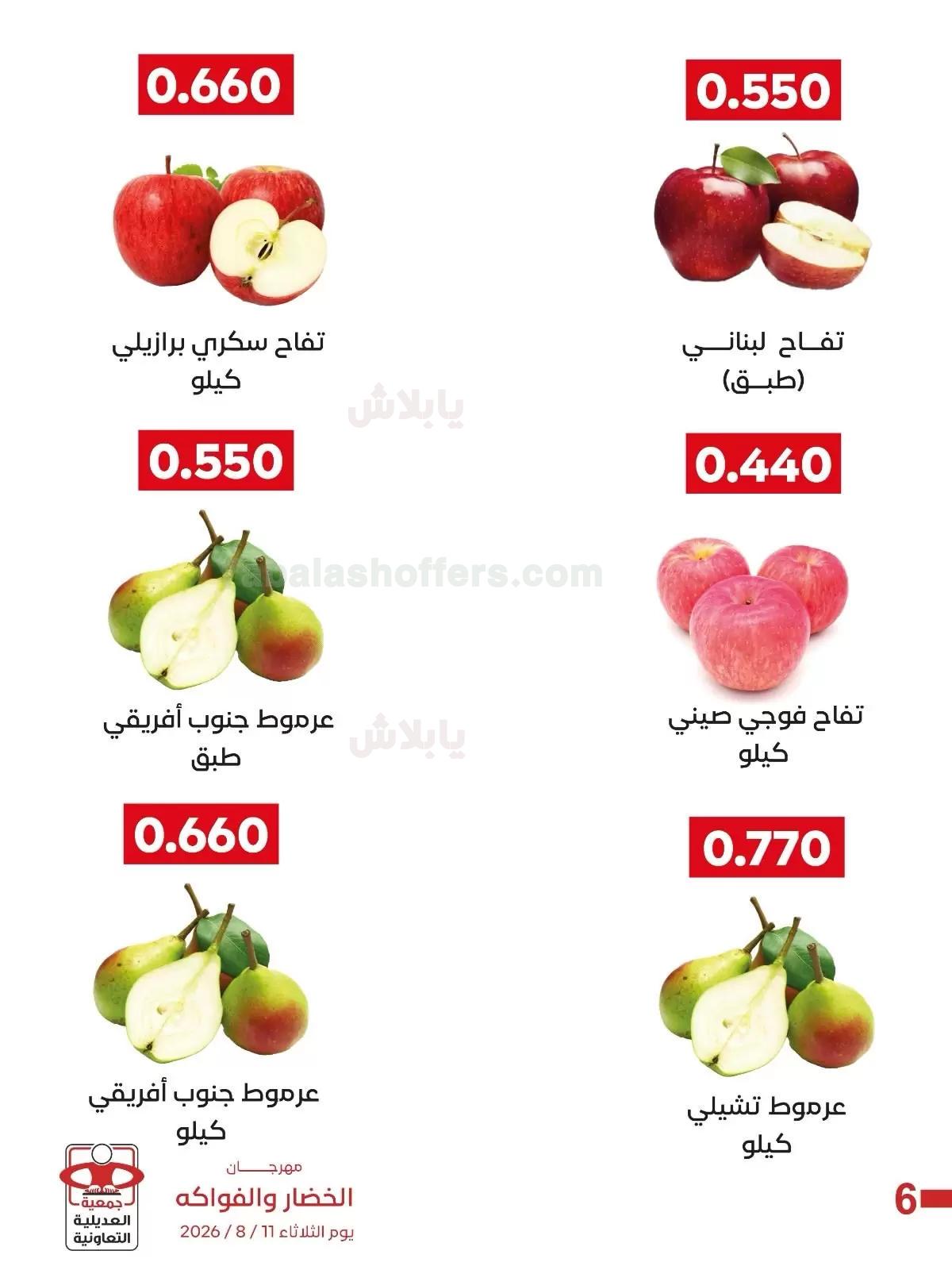صفحة 3