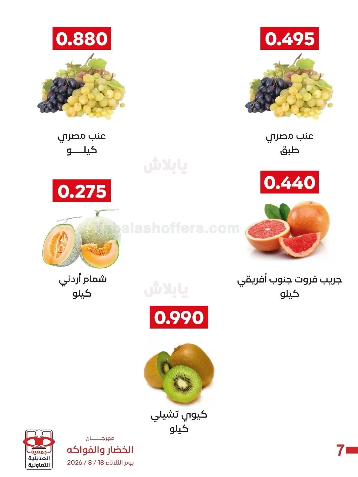 صفحة 5