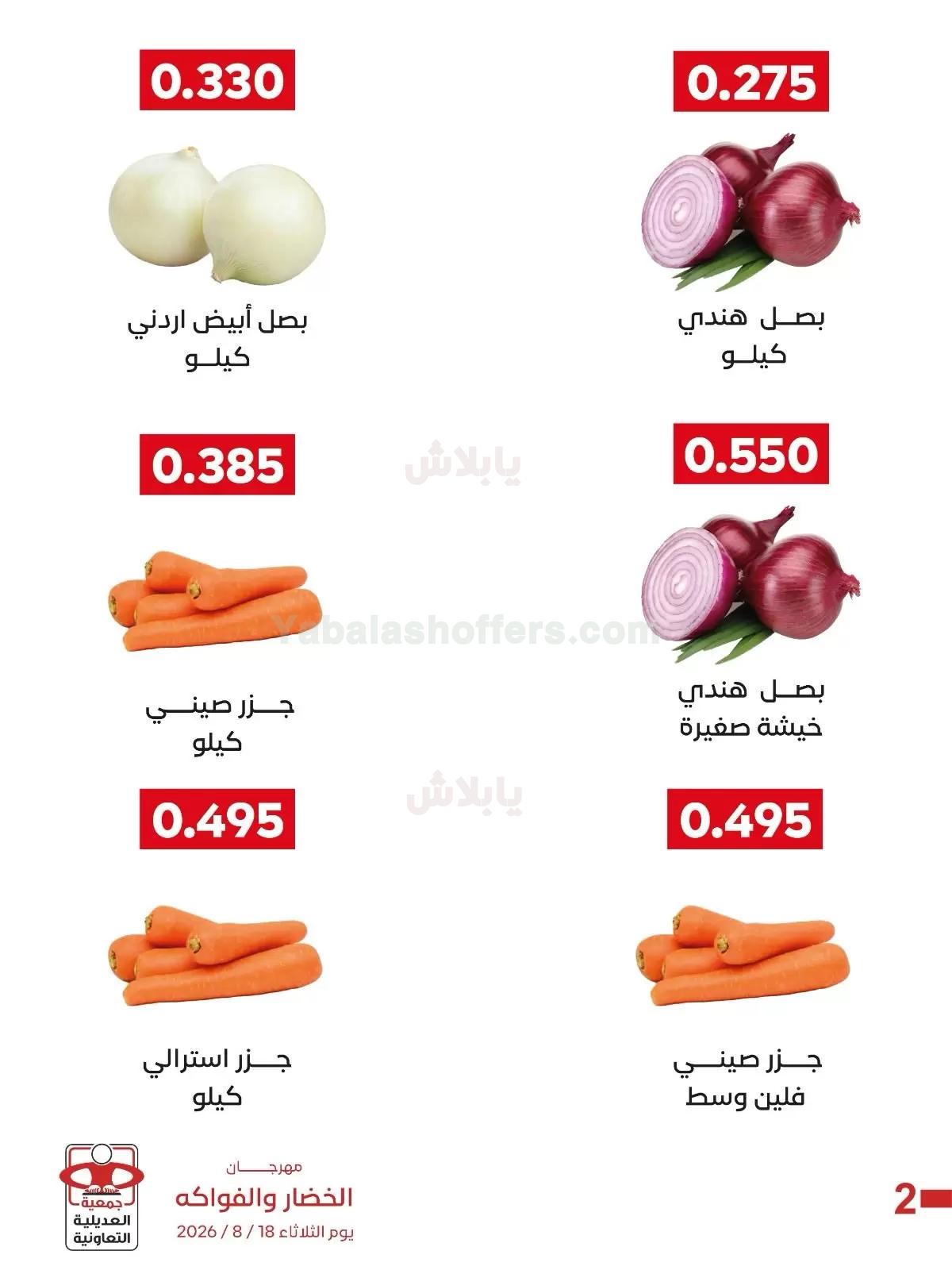 صفحة 6