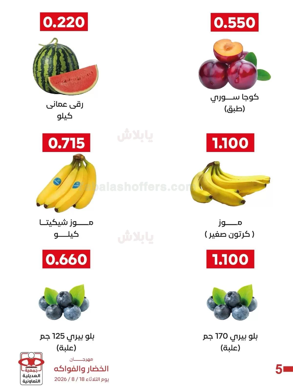 صفحة 8