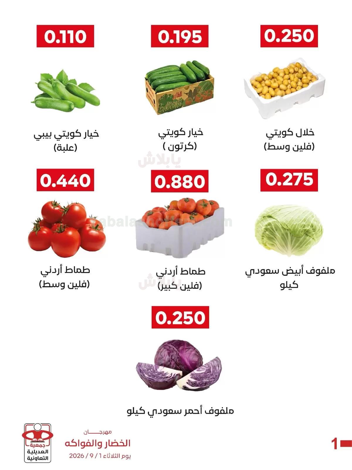 صفحة 5