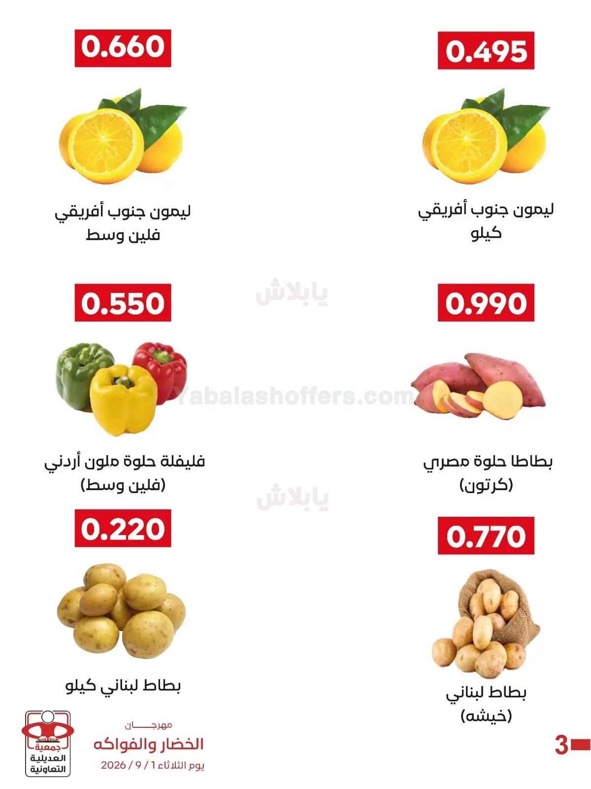 صفحة 6