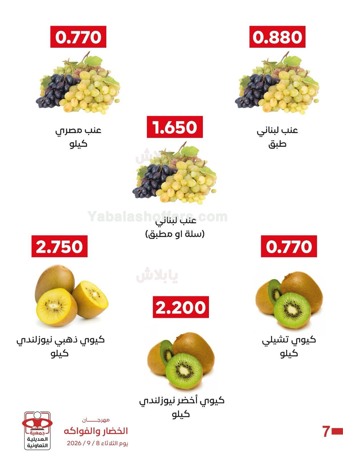 صفحة 5