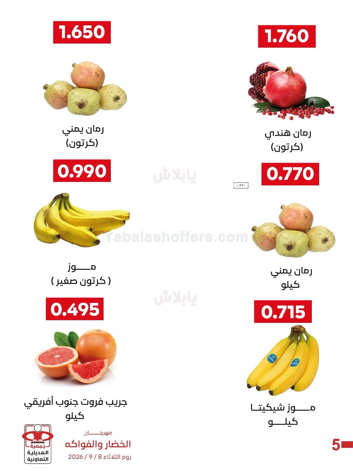 صفحة 6