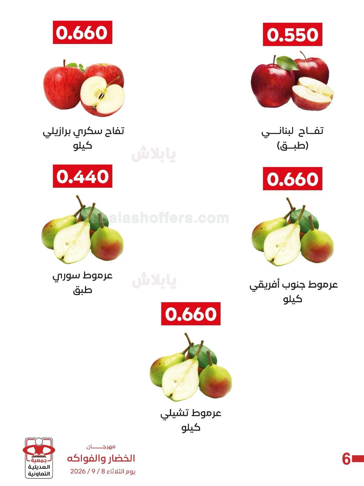 صفحة 7