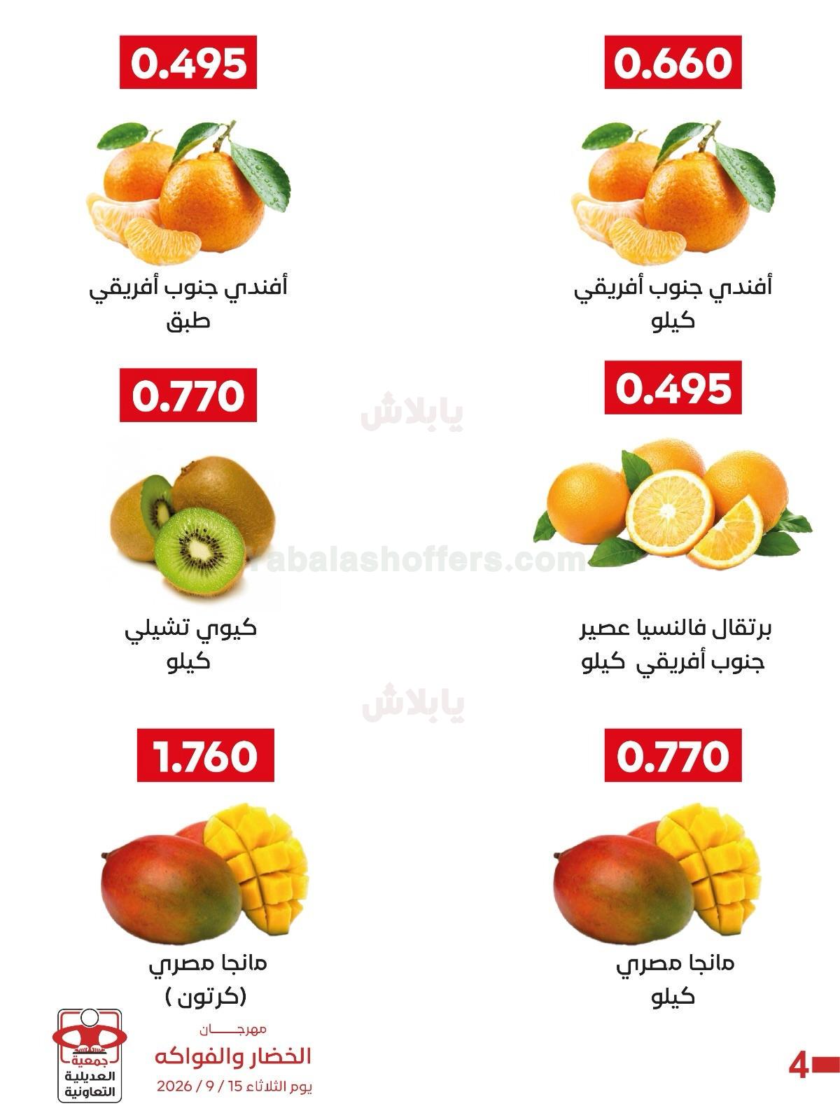صفحة 2