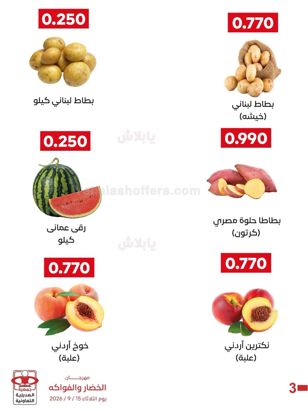 صفحة 6
