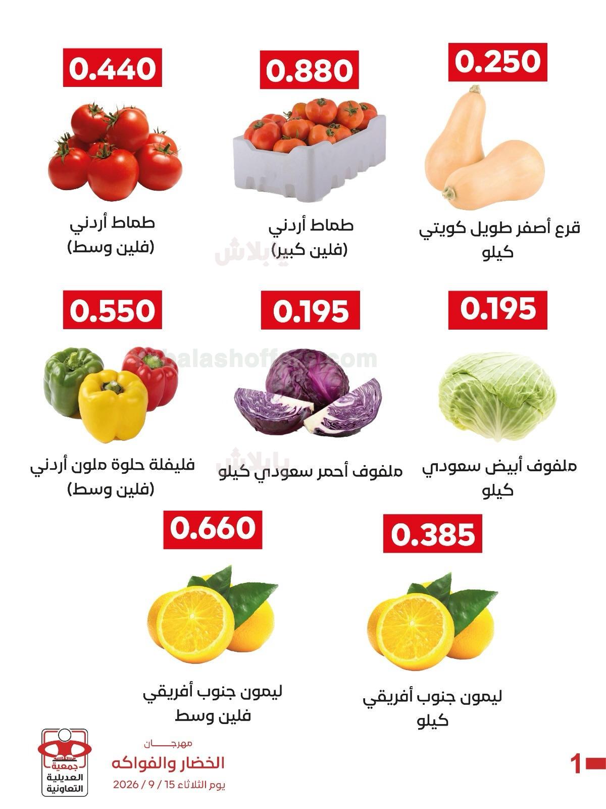 صفحة 8
