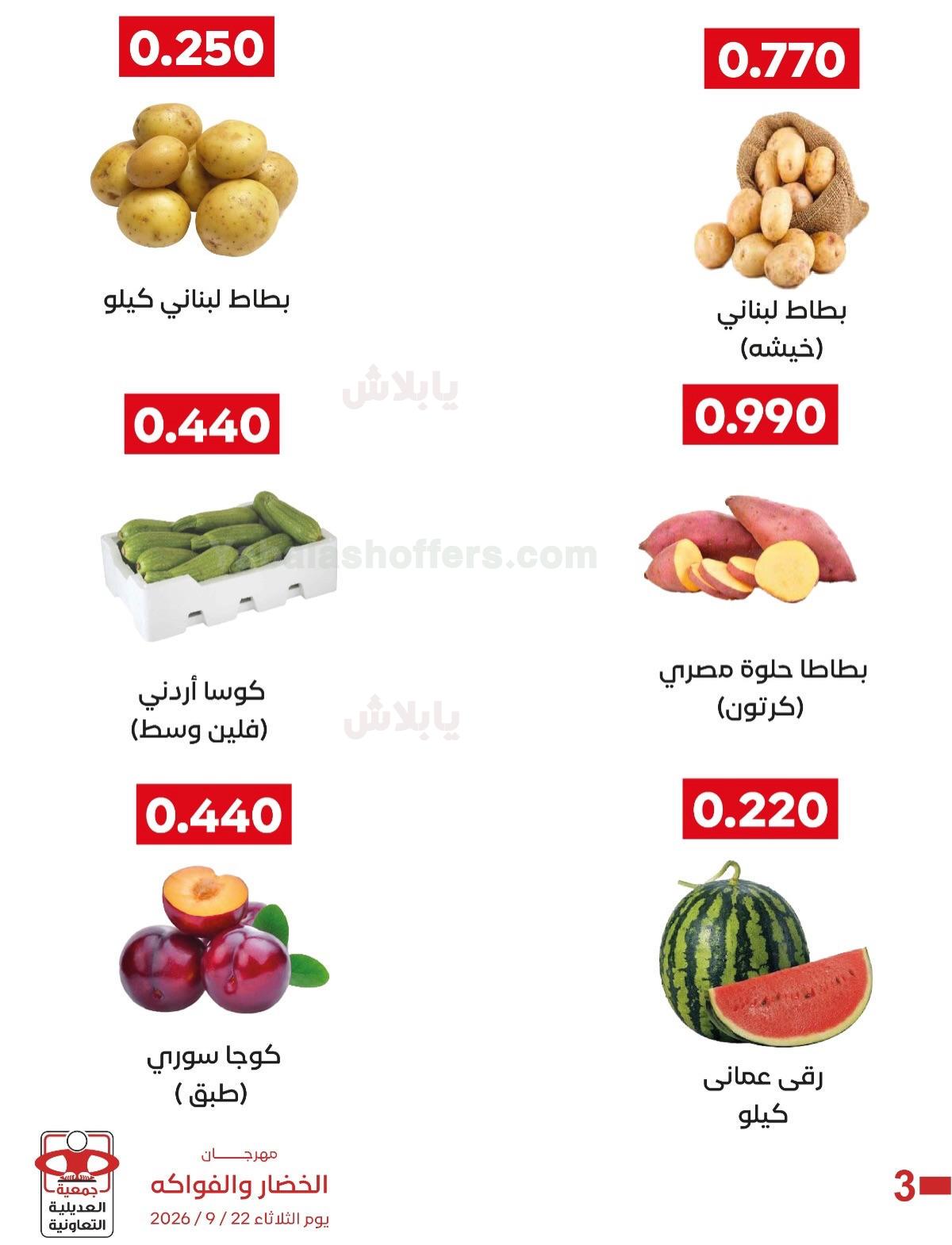 صفحة 2