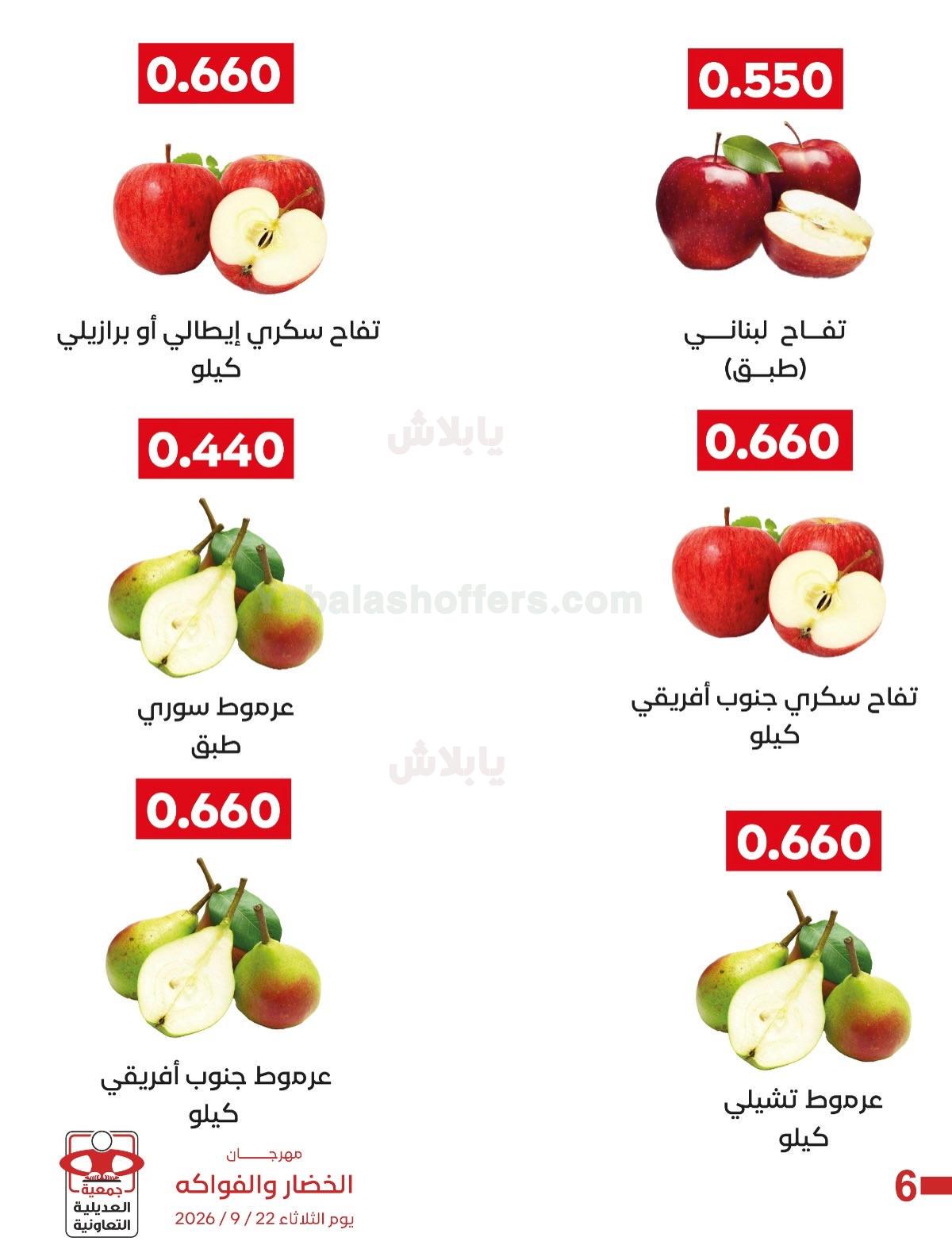 صفحة 5